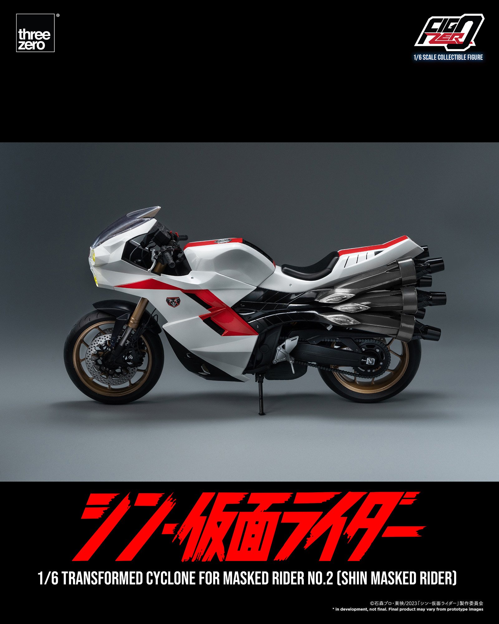 フィグゼロ 1/6 仮面ライダー第2号(シン・仮面ライダー)」と フィグゼロ 1/6 仮面ライダー第2号(シン・仮面ライダー)」と